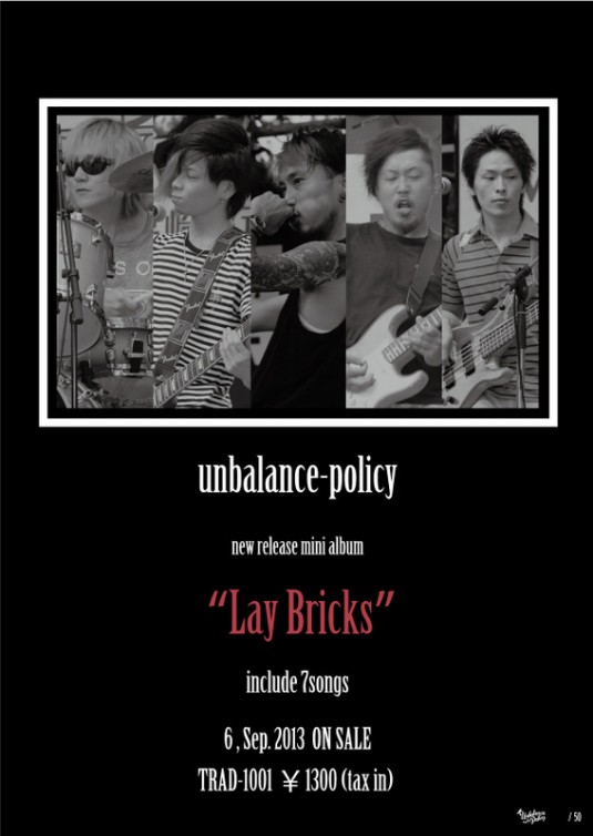 unbalance-policy(アンバランス・ポリシー) NEW MINI ALBUM 「Lay Bricks」
