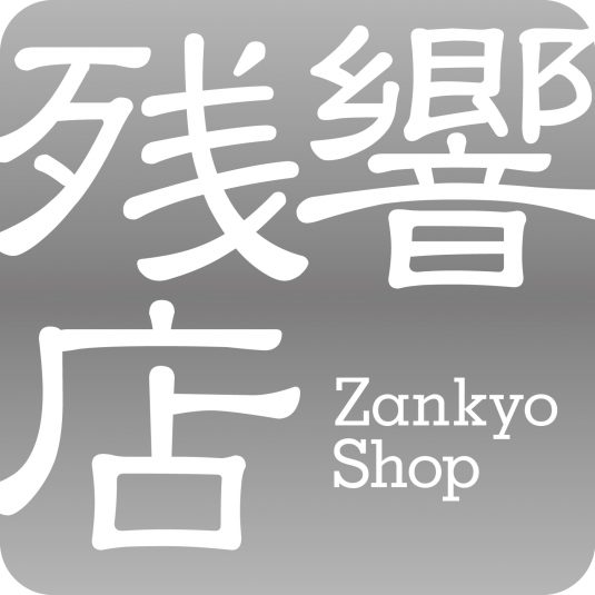残響shop in 宮崎