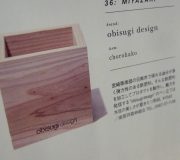 obisugi design