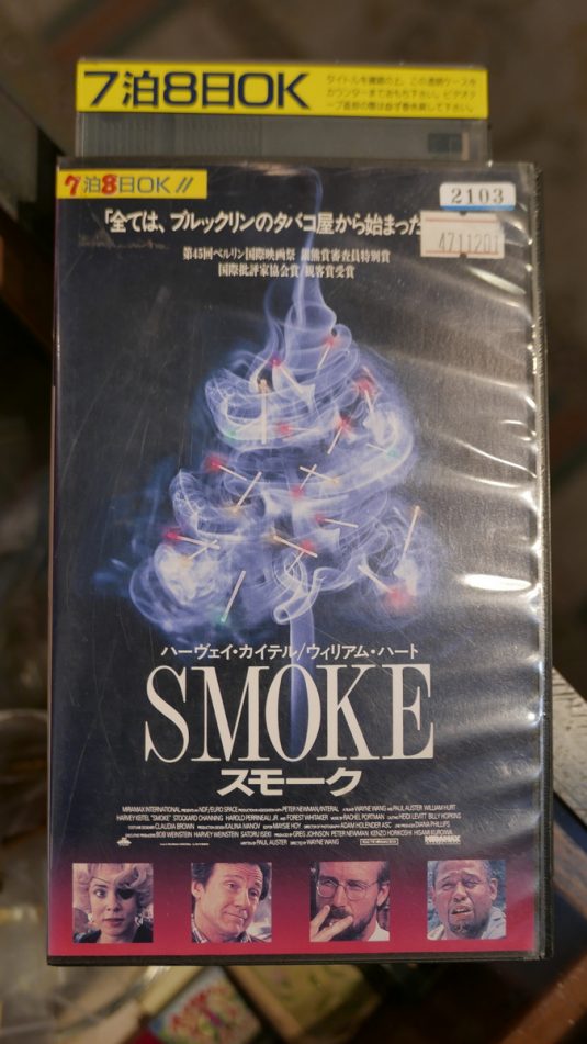 Blue in the Face(1995)と、Smoke(1995)と、