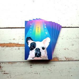 『 骨董だって飾られたい 』歌王子あび (著)