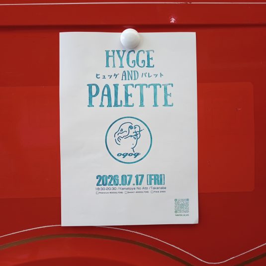 HYGGE＆PALETTE（ヒュッゲ＆パレット）-願う-