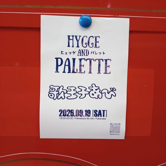 HYGGE＆PALETTE（ヒュッゲ＆パレット）-捏ねる-