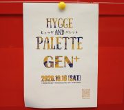 HYGGE＆PALETTE（ヒュッゲ＆パレット）-灯す-