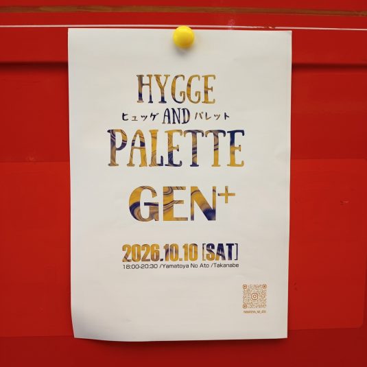 HYGGE&PALETTE(ヒュッゲ&パレット)-灯す-