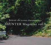 haruka nakamura長沢哲夫ほか]SAUNTER Magazine Vol.9